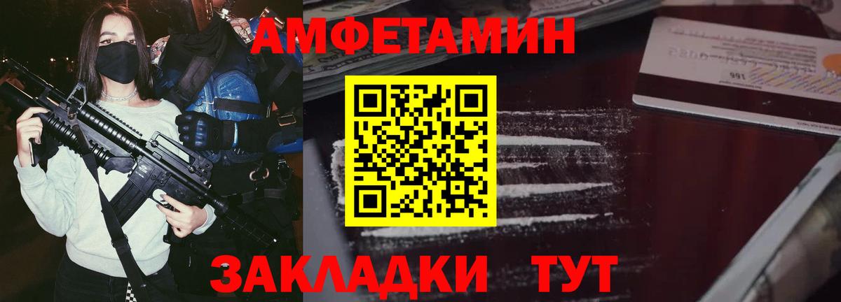 Amphetamine  Вход с VPN  АМФЕТАМИН  Усть-Джегута  АМФ Premium 