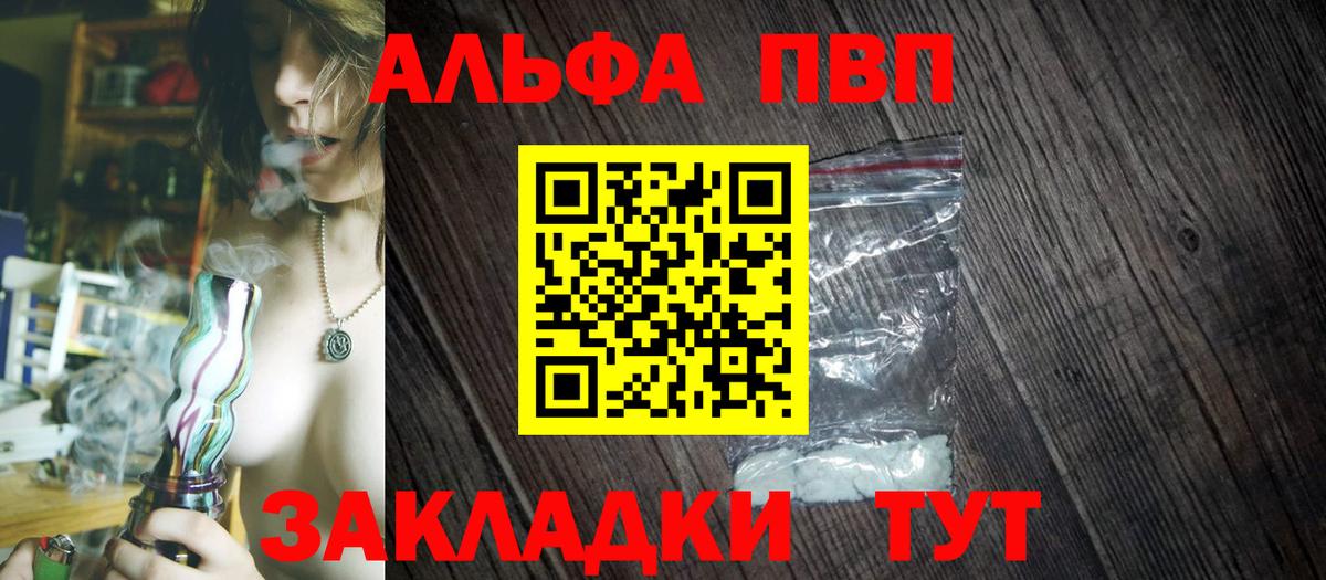 Alpha-PVP VHQ  APVP кристаллы  Alpha PVP кристаллы  Усть-Джегута  Вход с VPN 