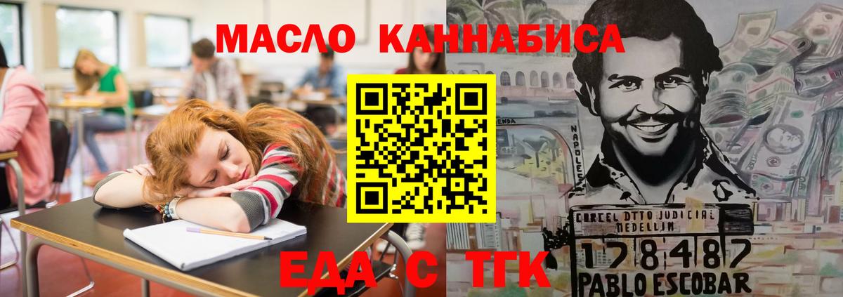 Усть-Джегута  Печенье с ТГК марихуана  Вход с VPN 