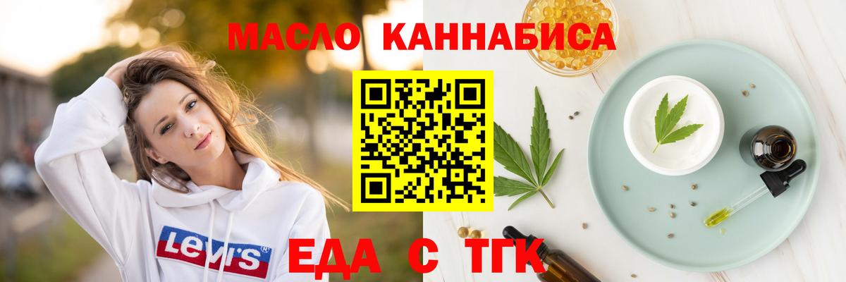 Печенье с ТГК конопля Усть-Джегута