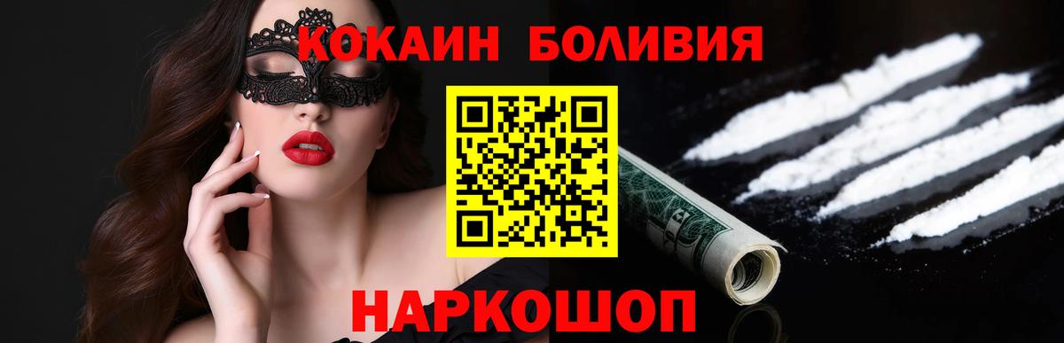 COCAIN  Cocaine 98%  Вход с VPN  Усть-Джегута 