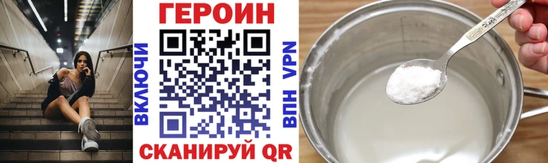 ГЕРОИН VHQ  Усть-Джегута 