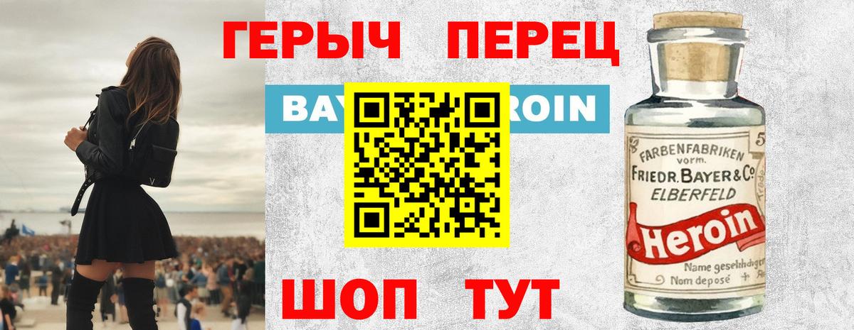 ГЕРОИН Афган Усть-Джегута