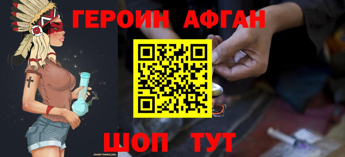 ГЕРОИН Heroin  Вход с VPN  ГЕРОИН  Усть-Джегута 