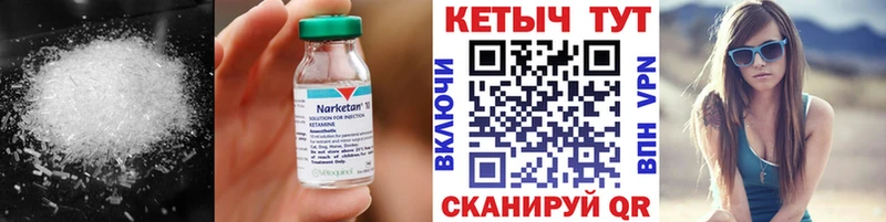 КЕТАМИН VHQ  Усть-Джегута 