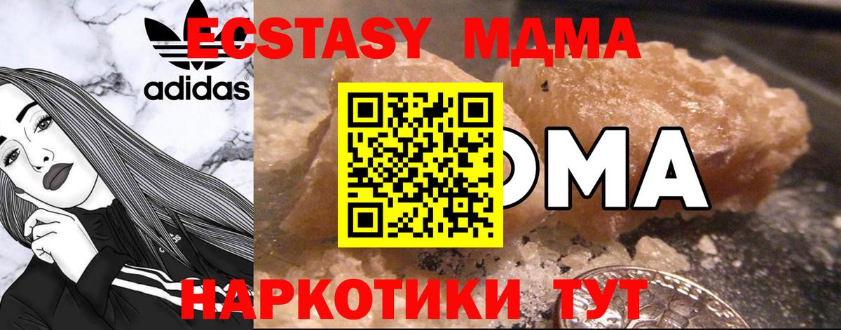 Усть-Джегута  MDMA  MDMA VHQ  Вход с VPN  МДМА Molly 