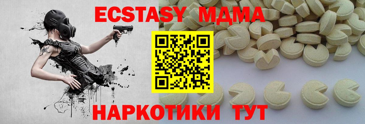 МДМА Molly Усть-Джегута