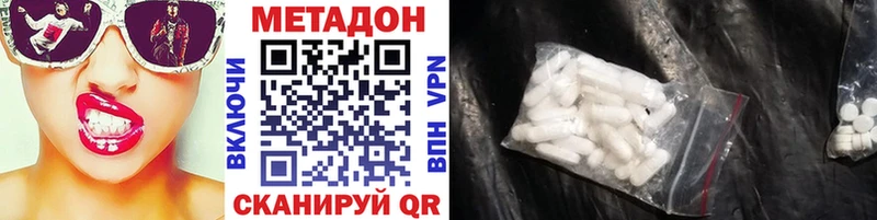 площадка наркотические препараты  магазин продажи наркотиков  Усть-Джегута  Метадон methadone 