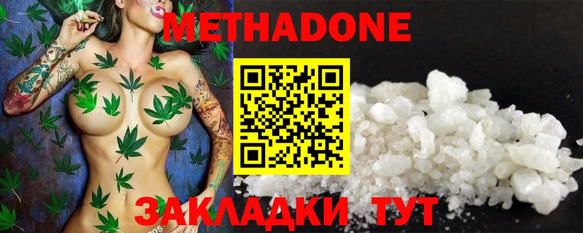 Усть-Джегута  Метадон белоснежный  Вход с VPN  Метадон белоснежный 