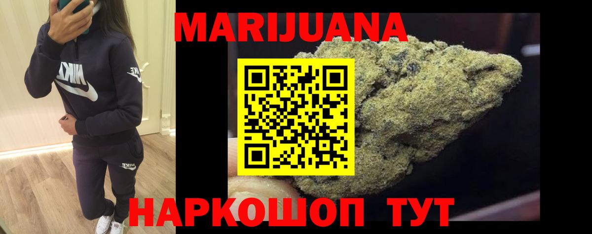 Каннабис Ganja  Марихуана сатива  Каннабис конопля  Вход с VPN  Бошки марихуана Amnesia  Усть-Джегута 